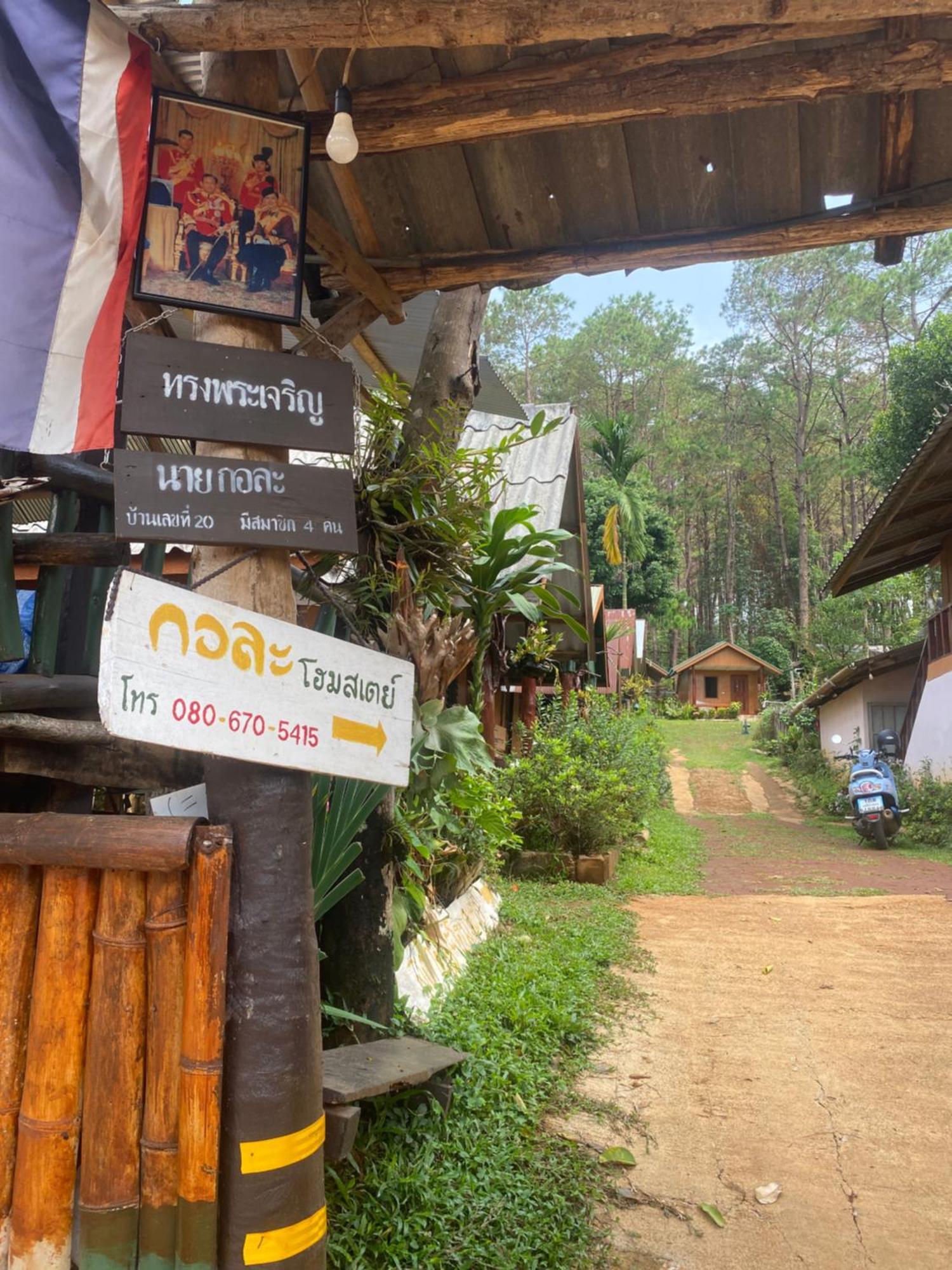 ลุงกอละ โฮมสเตย์ ปางอุ๋ง Ban Huai Makhuea Som Exterior foto